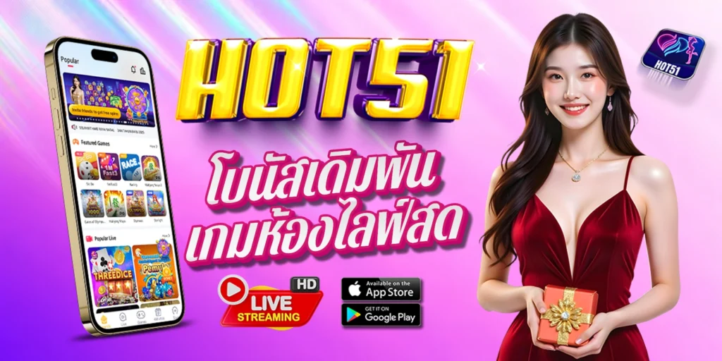 HOT51 apk mod casino and live stream